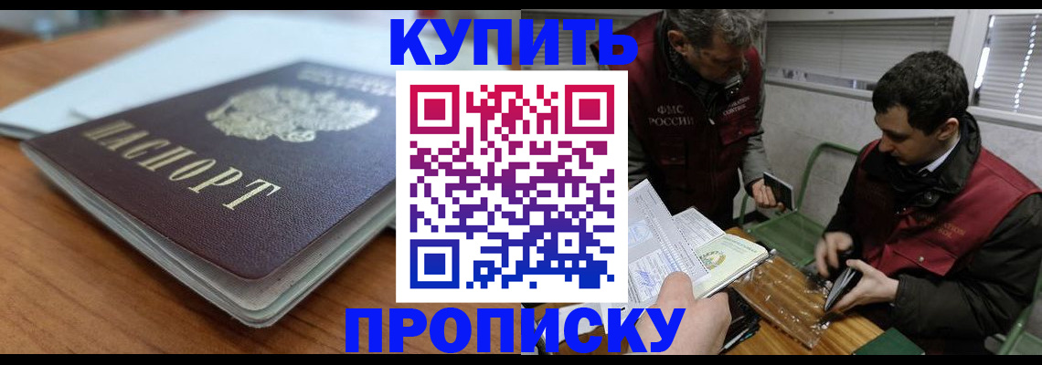 временная регистрация гарантия в Ессентуках