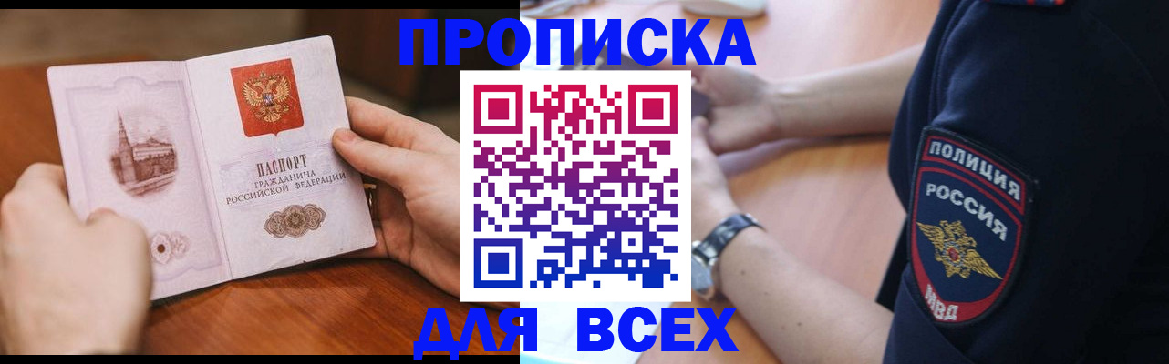 регистрация в Ессентуках