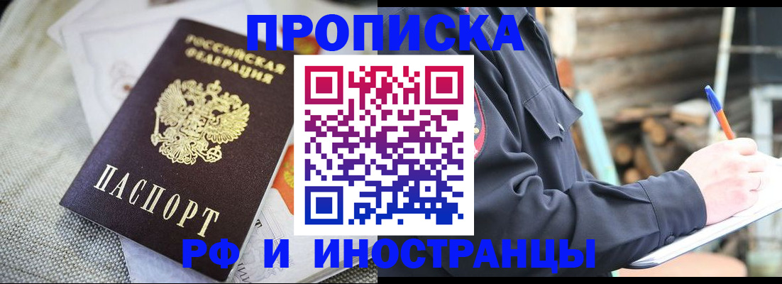 временная регистрация поиск в Ессентуках