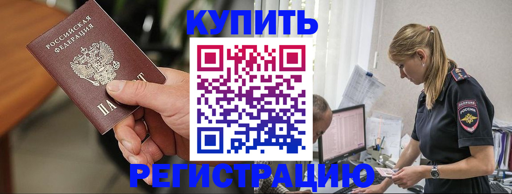 прописка ребенка в Ессентуках