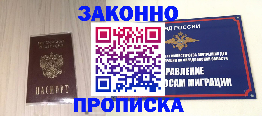 прописка паспорт в Ессентуках