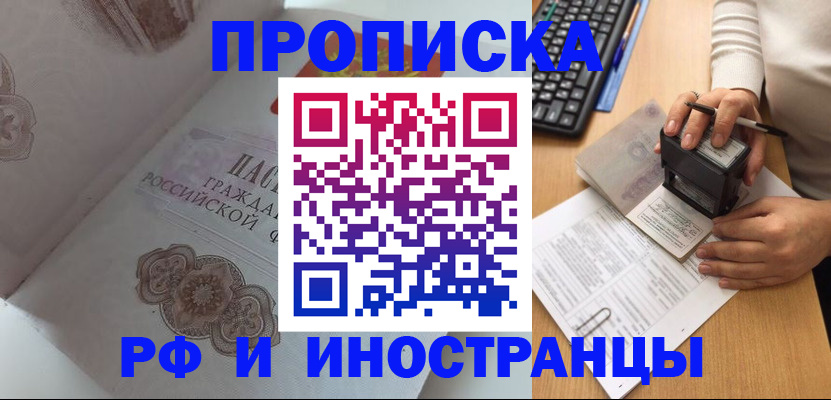 временная регистрация 2025 в Ессентуках