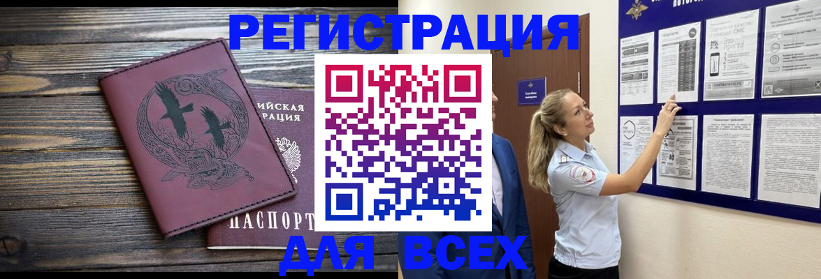 прописка в Ессентуках