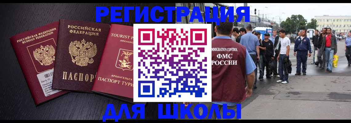 прописка для кредита в Ессентуках